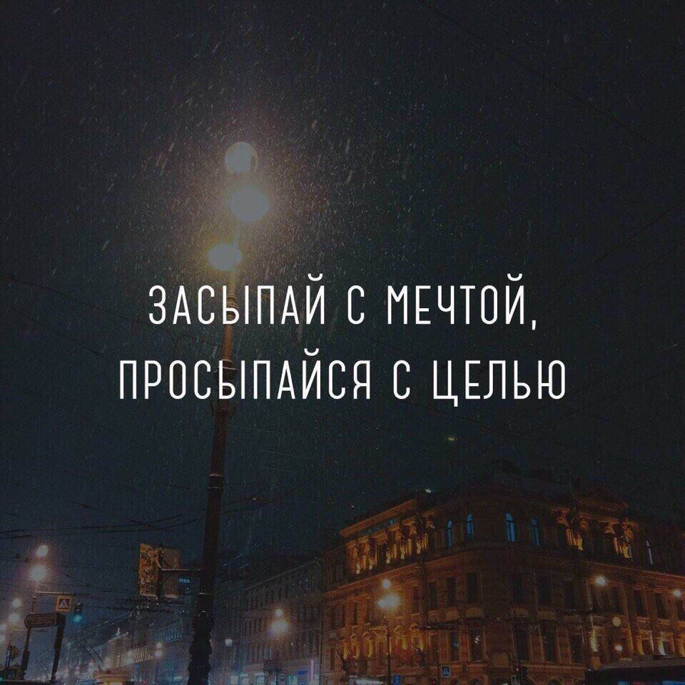 Цитаты про ночь