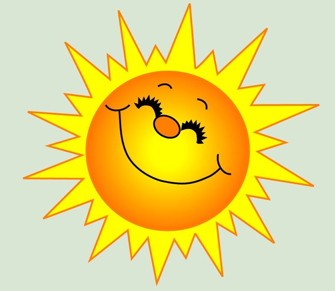 Веселое солнышко