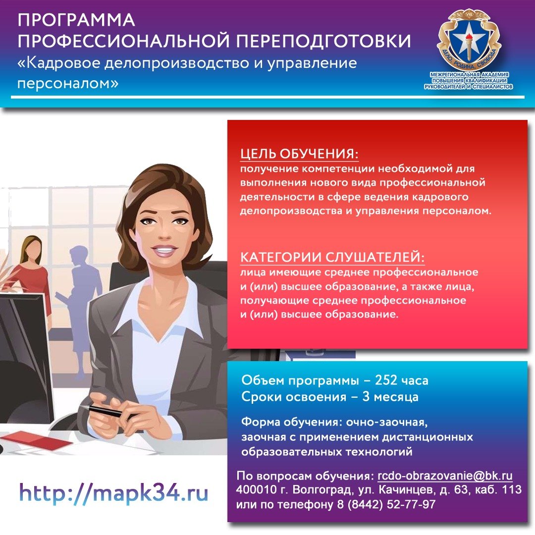 Многорукий бухгалтер