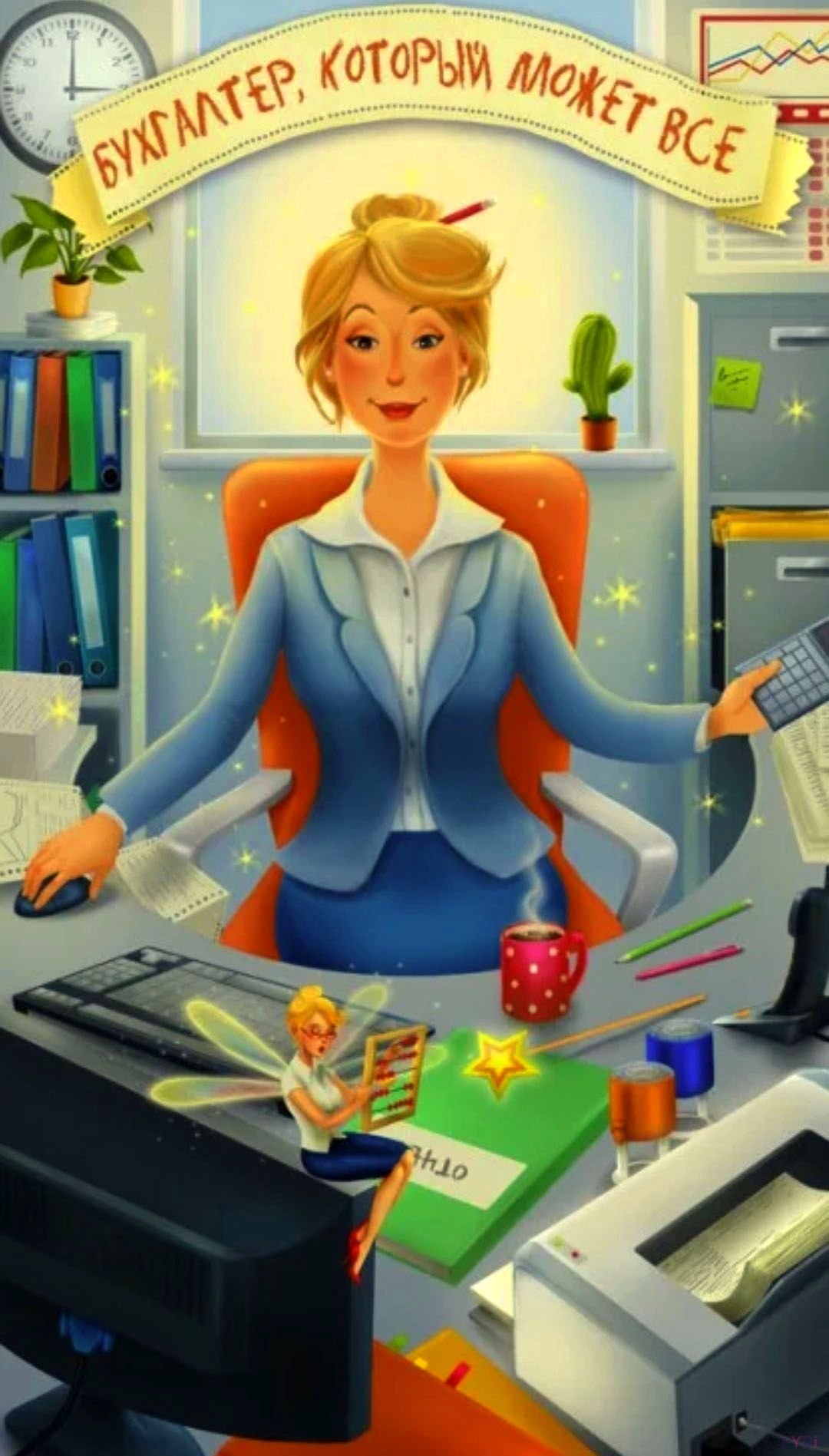 Женщина руководитель