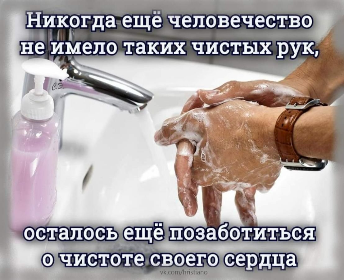 Чистые руки картинки