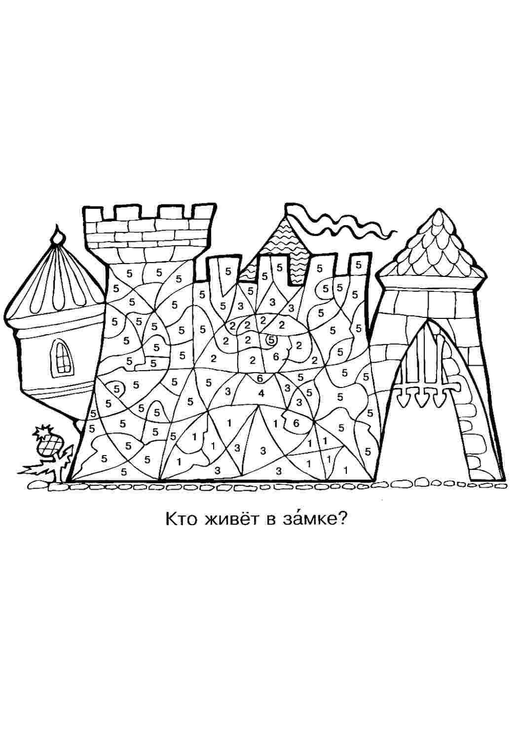 Лабиринт замок для детей