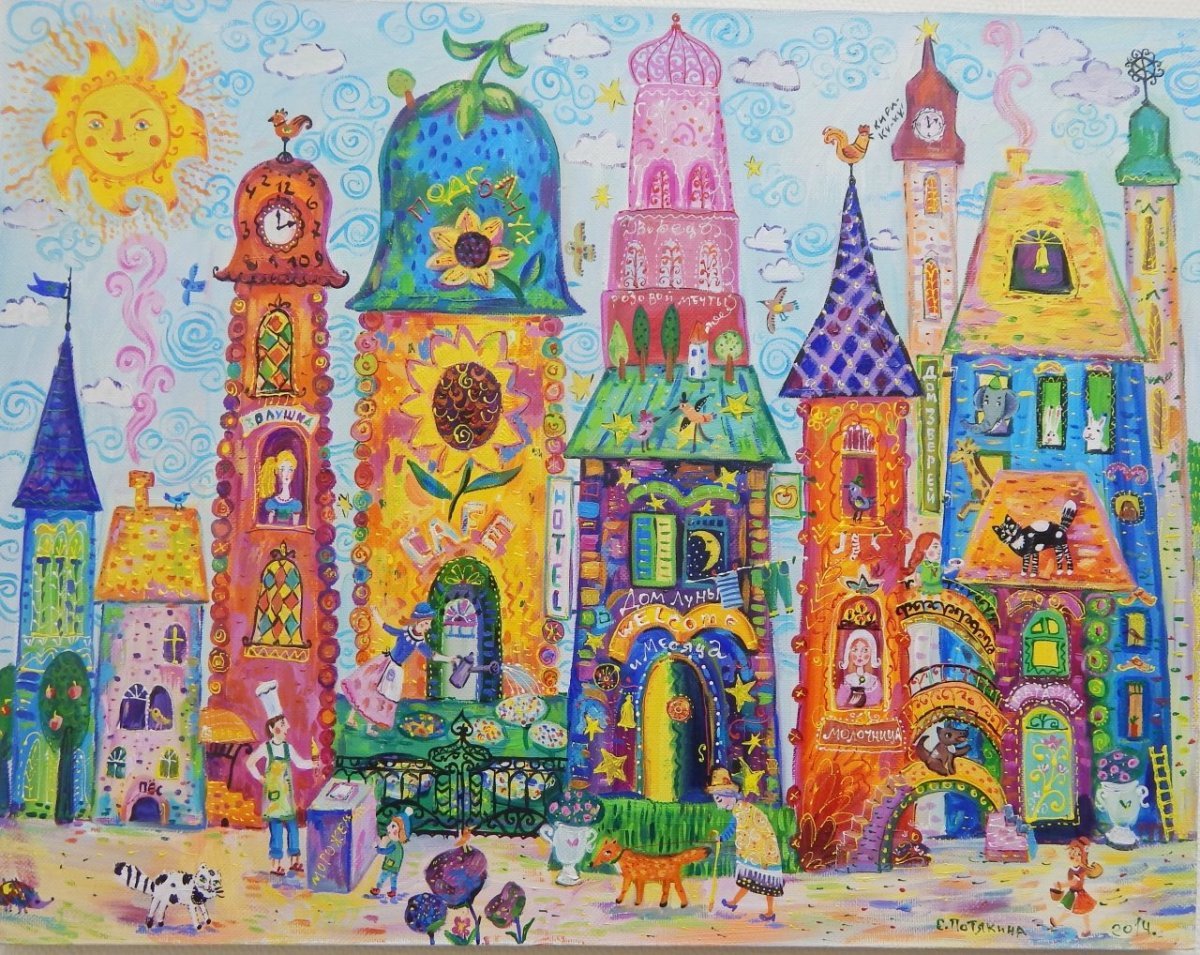 Сказочный город раскраска