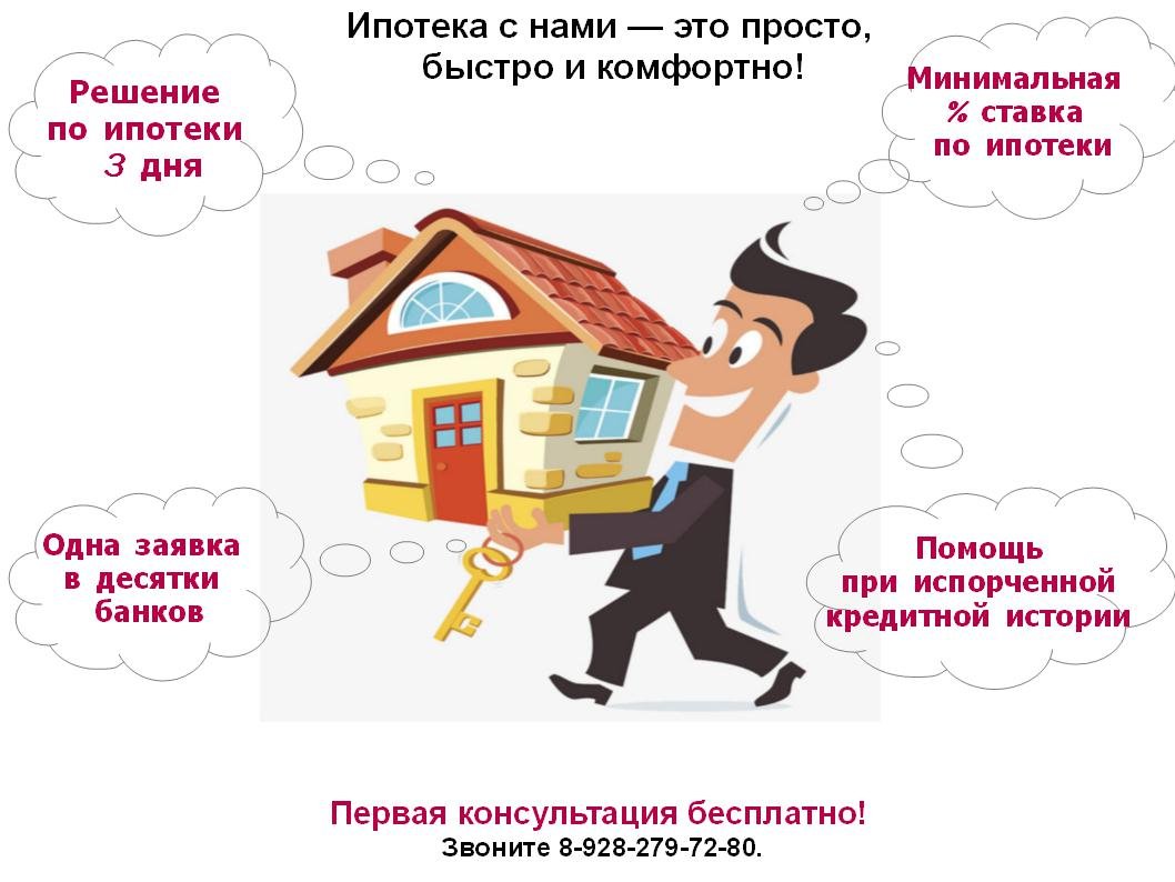 Услуги риэлтора