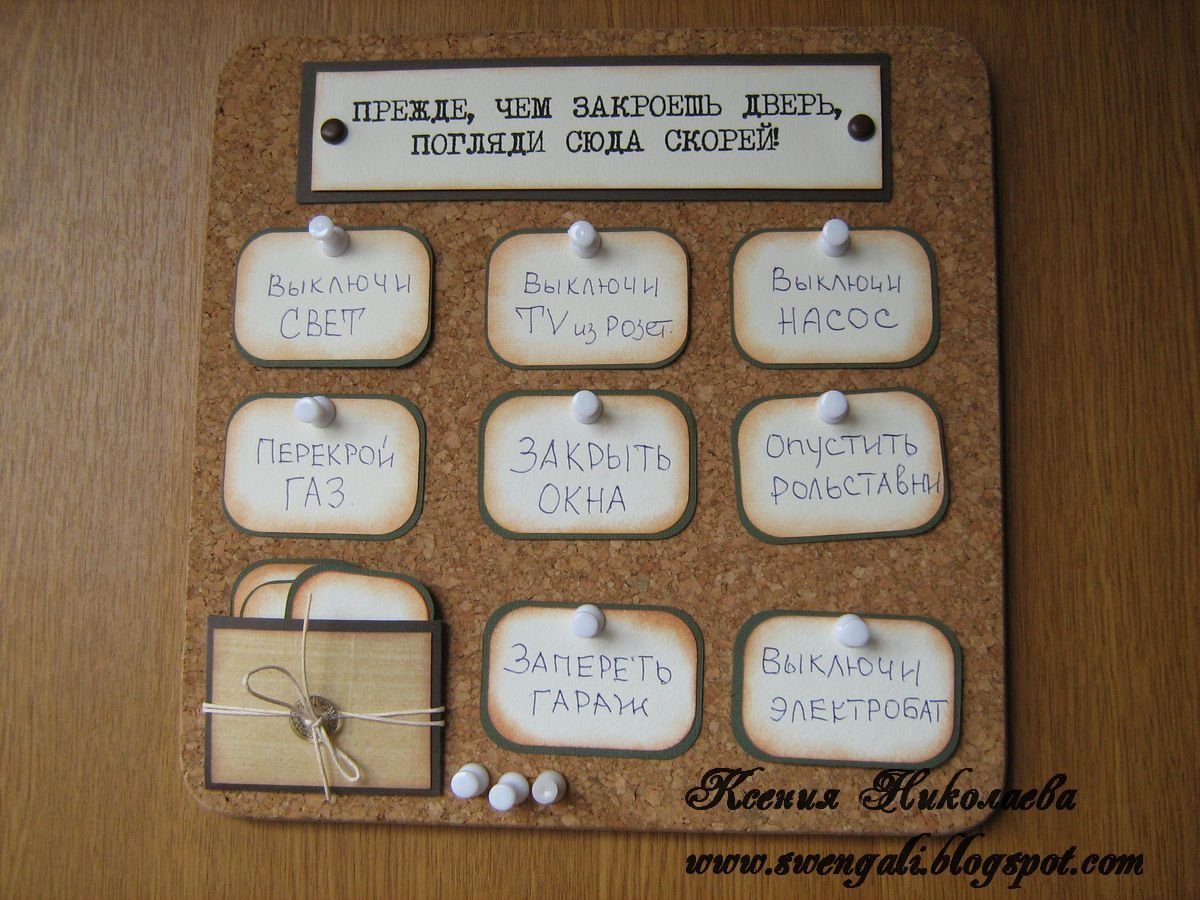 Таблички напоминалки