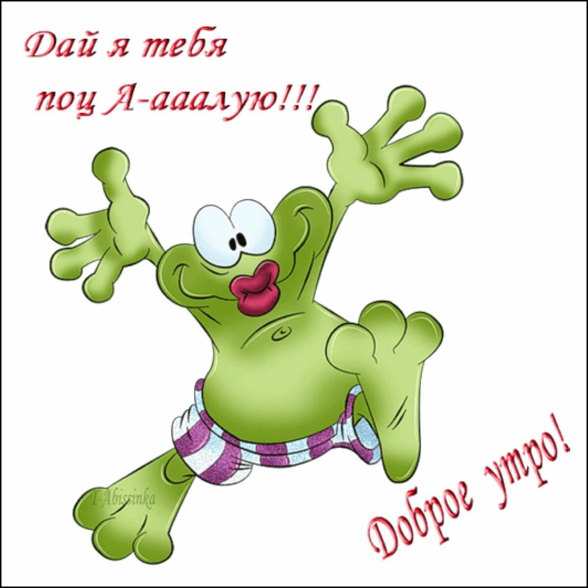 Открытки привет