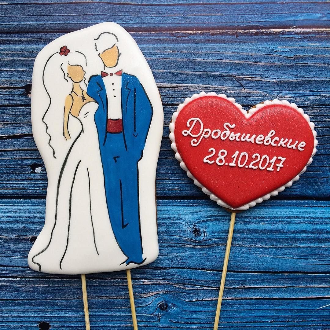 Жених и невеста лов из