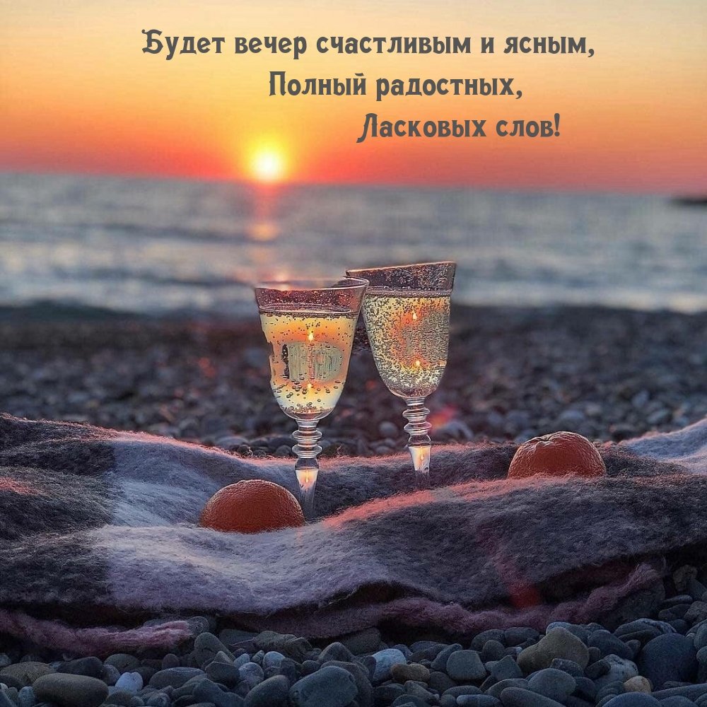 Открытки хорошего отдыха