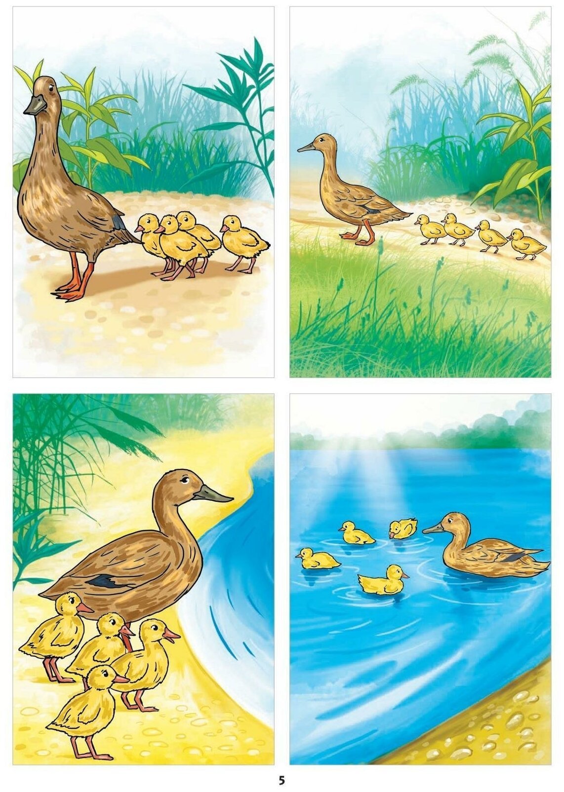 Ресурсы нужны утками