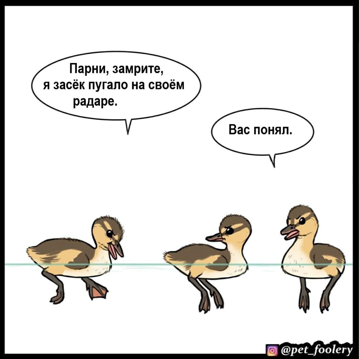 Комикс Гадкий утенок