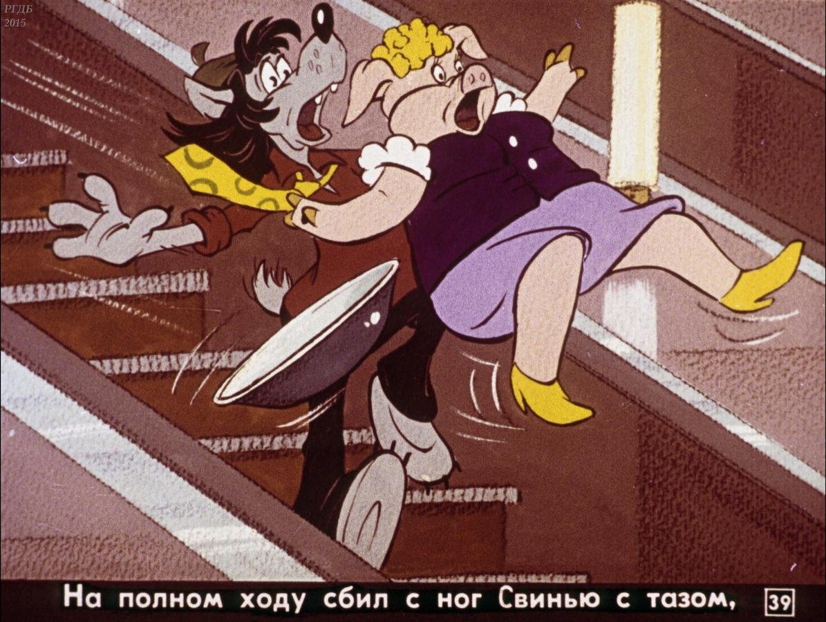 Диафильм ну погоди 7