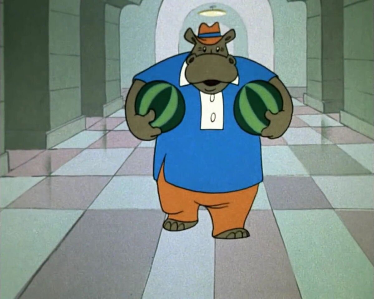 Бегемот из мультфильма ну погоди
