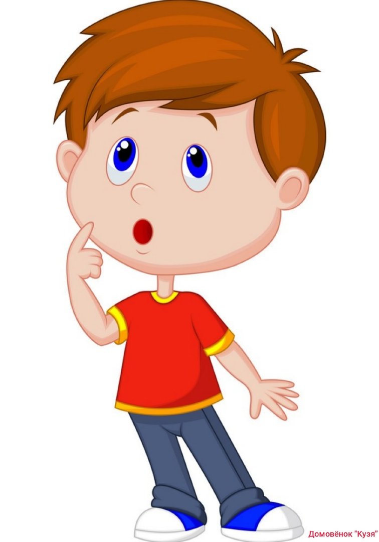 Удивленный ребенок на прозрачном фоне