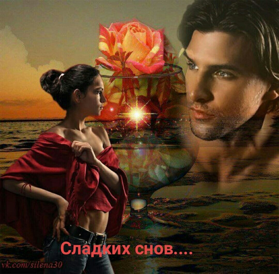 Открытки добрый вечер мужчине на расстоянии