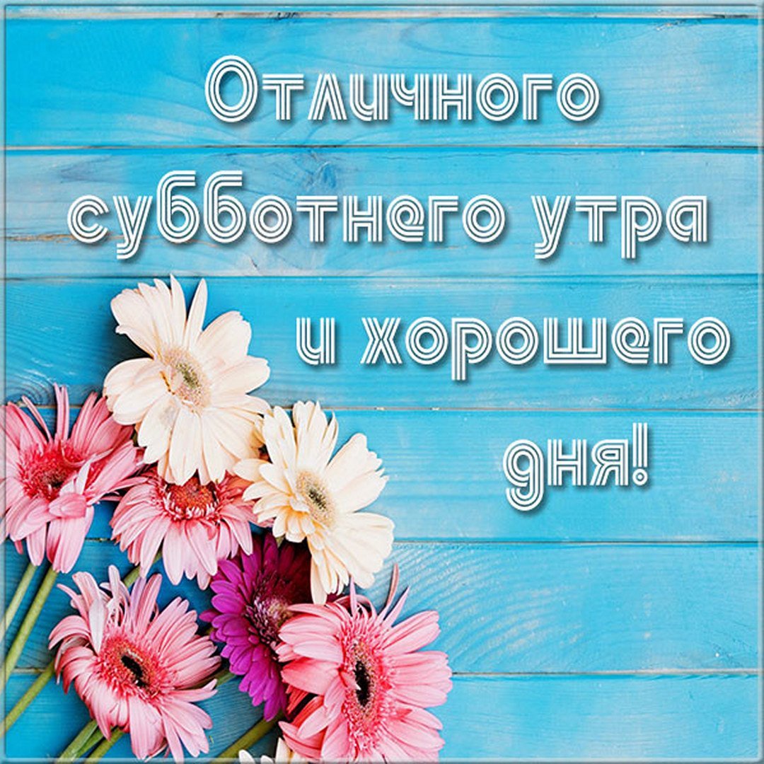 Хорошей пятницы