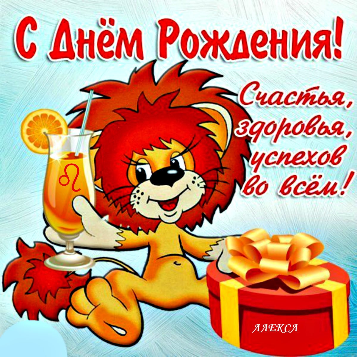 Лев с короной