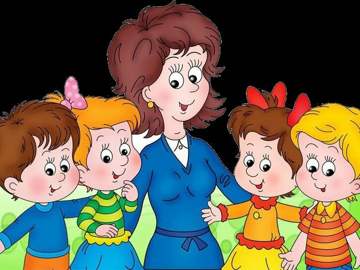 Воспитатель с детьми и родителями