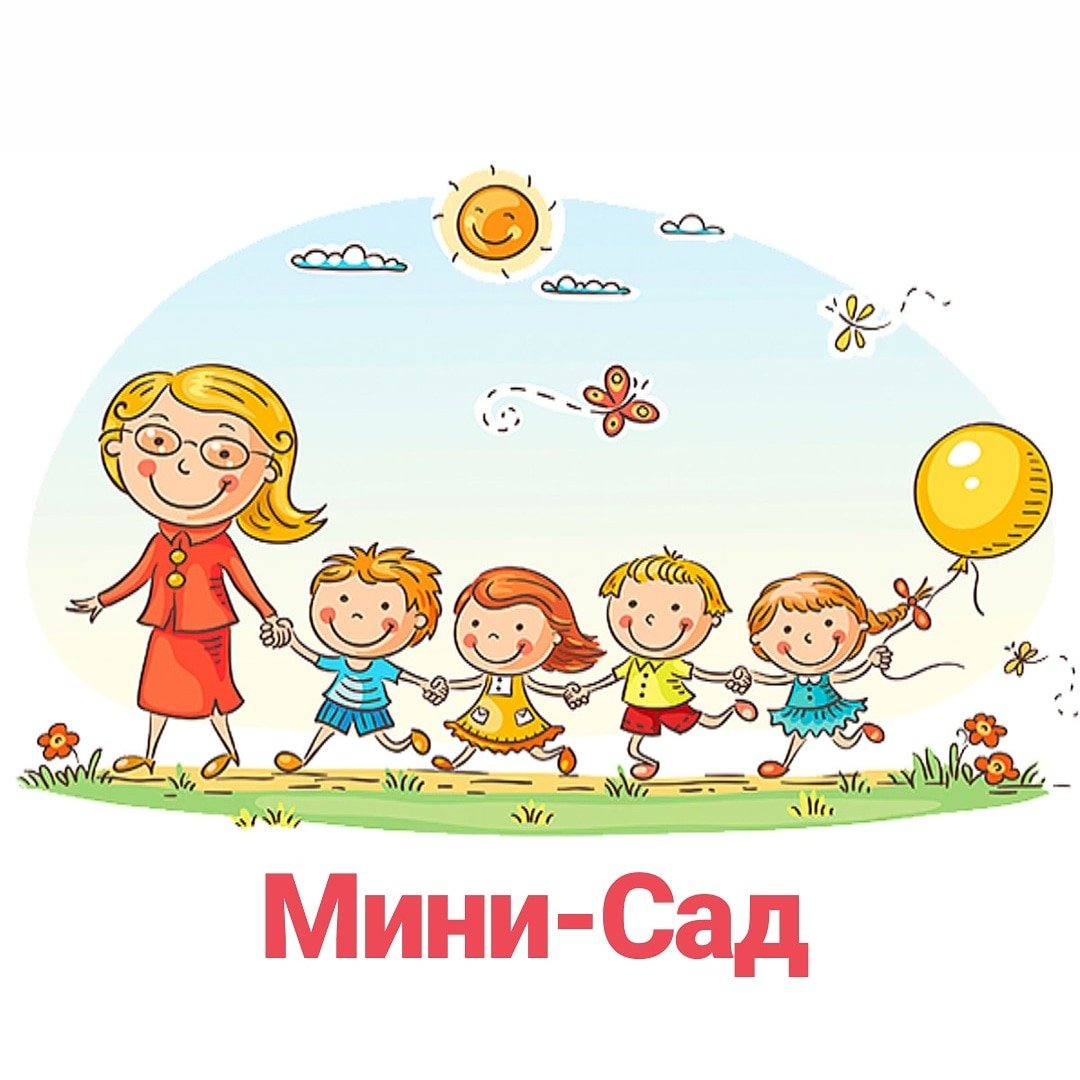 С днём рождения воспитателю детского сада