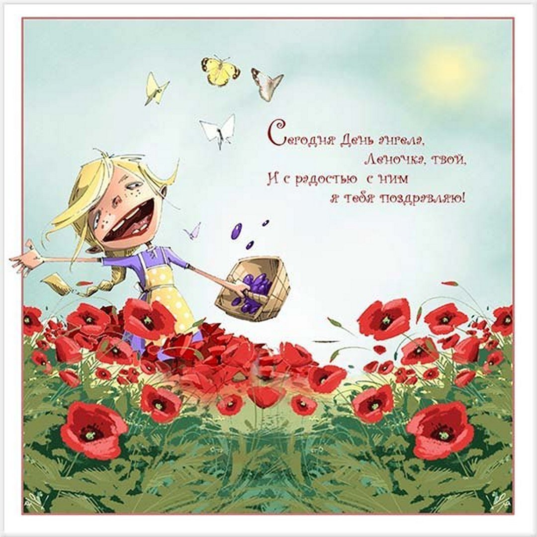 С днём рождения Ирина