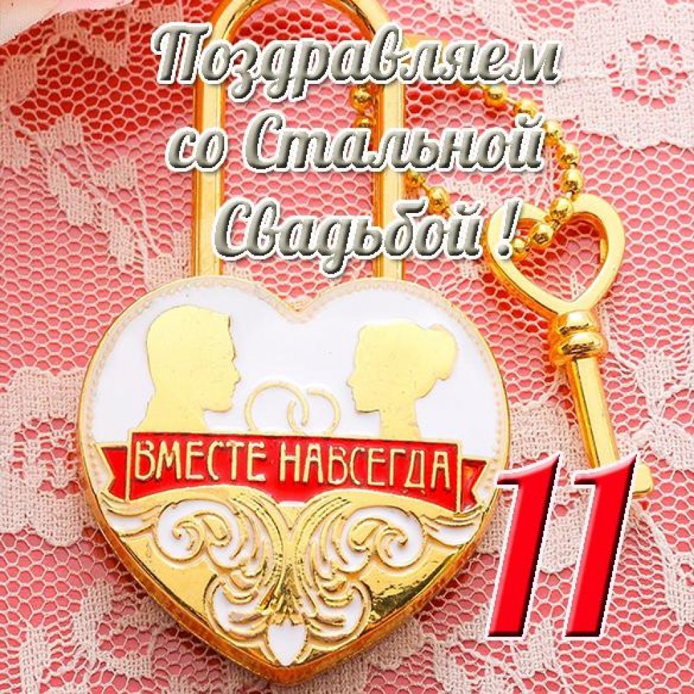 С днём свадьбы 27 лет поздравления