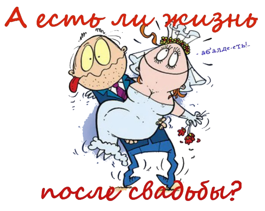 Поздравление мужу с днем свадьбы