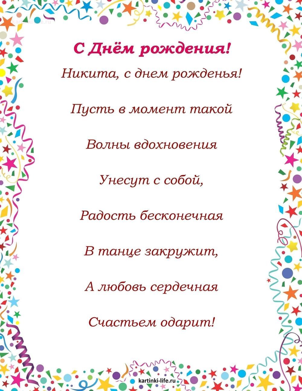 Васек с днем рождения