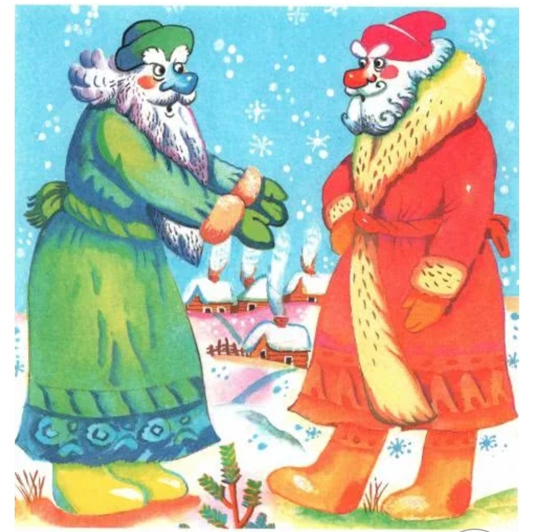 Сказка два Мороза книга