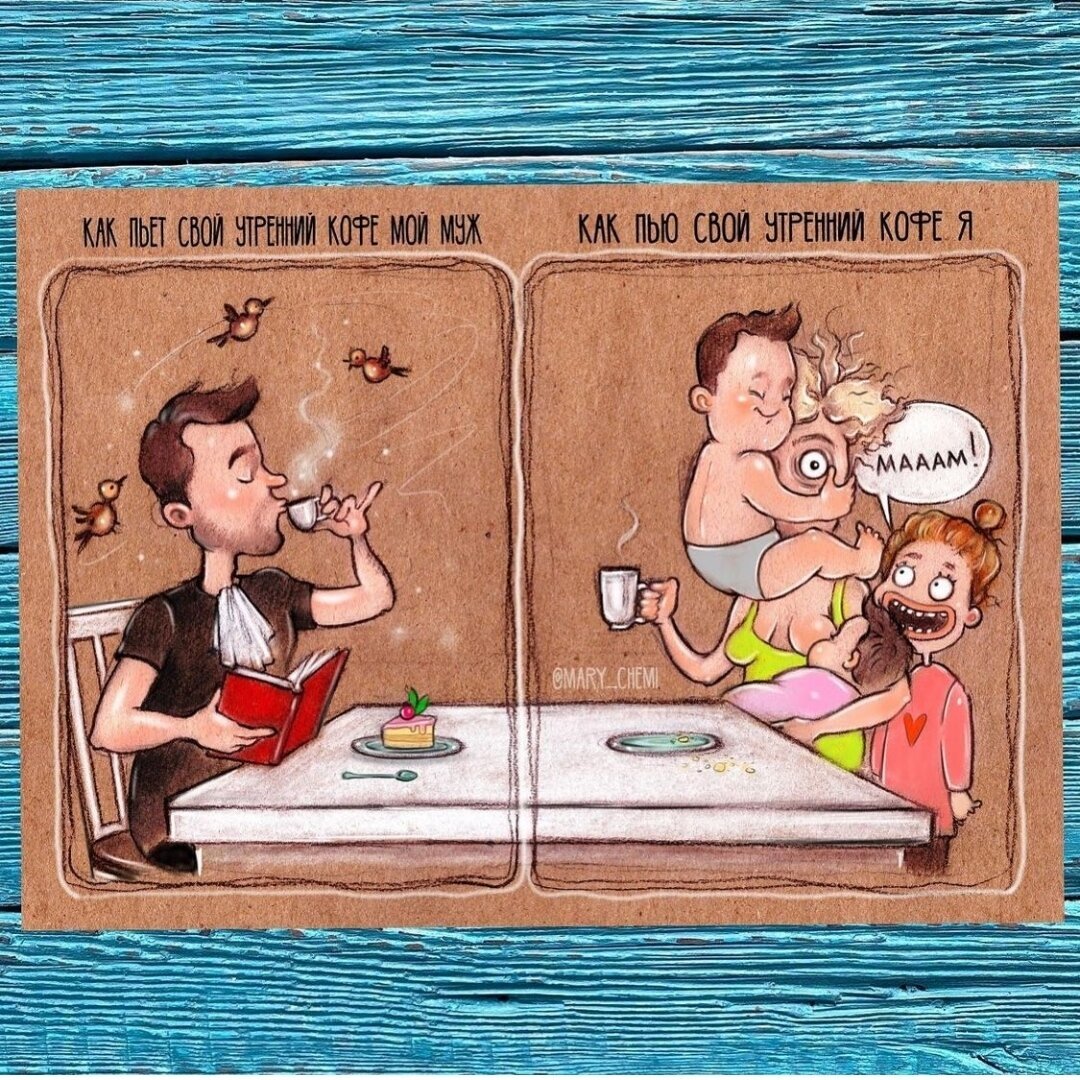 Родители и дети карикатура