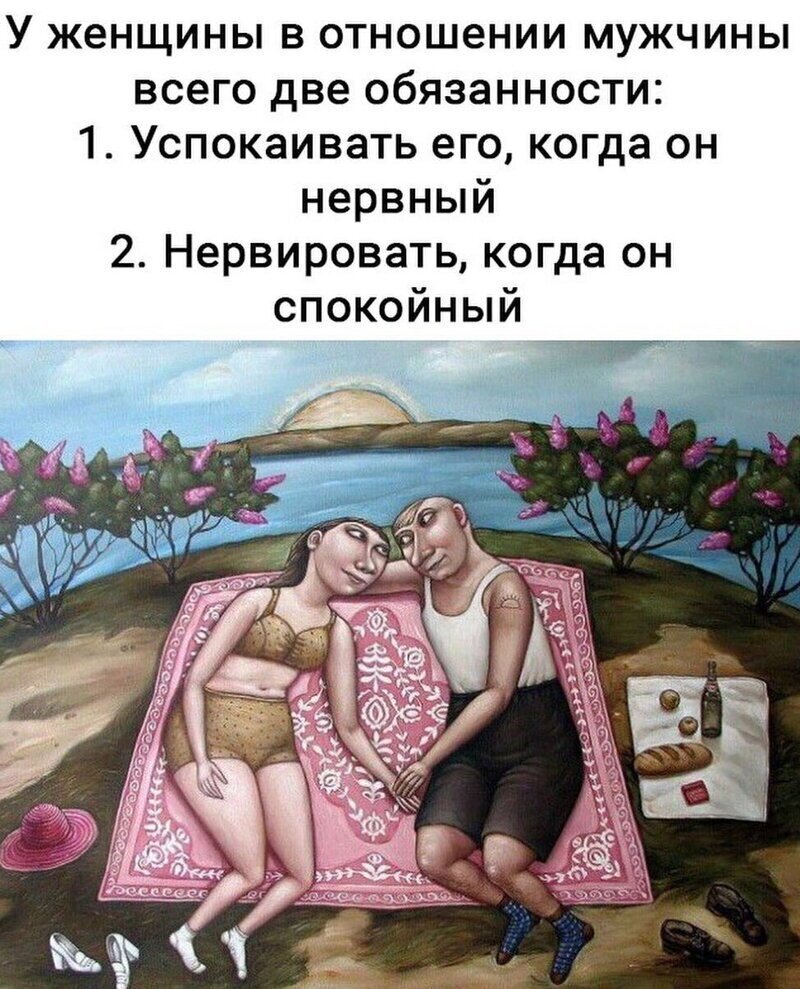 Приколы про фигуру
