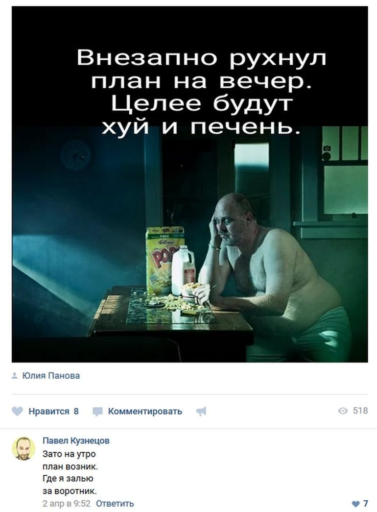 Планы на вечер