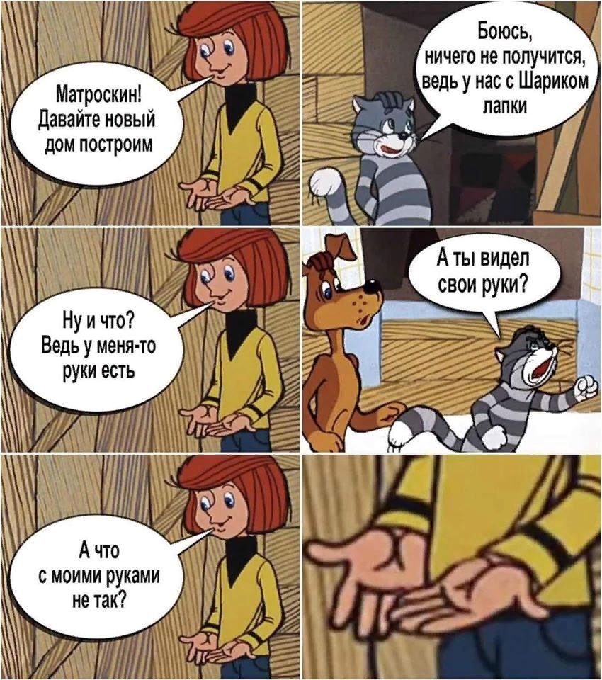 Дядя Федор мемы