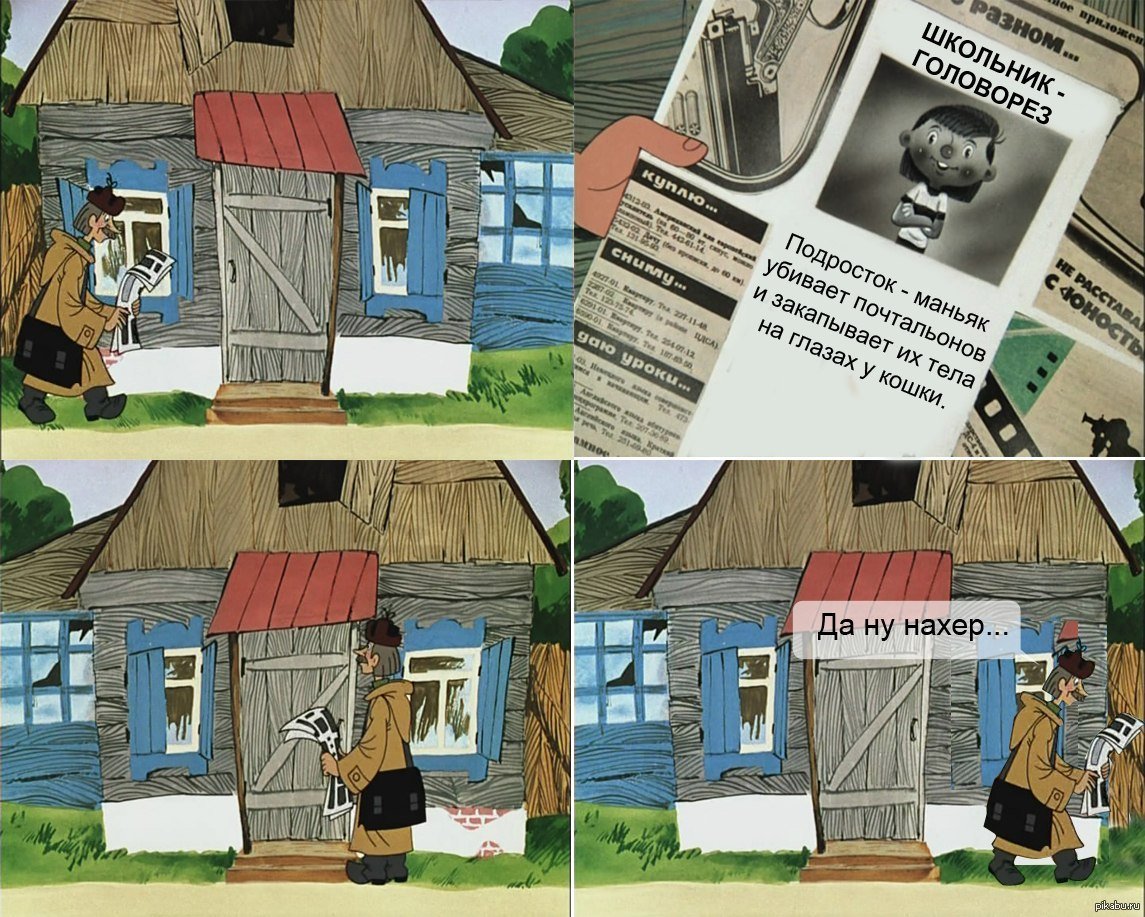 Шутки про Простоквашино