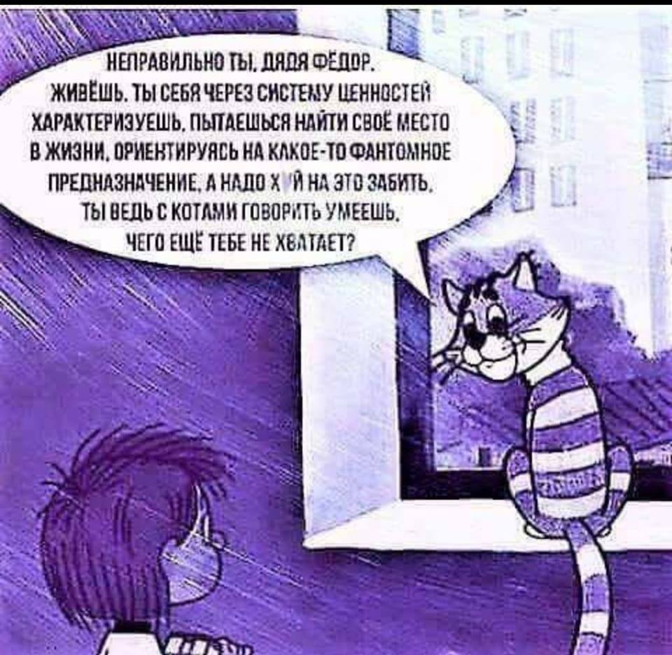 Непрррально ты дядя ~фёдор