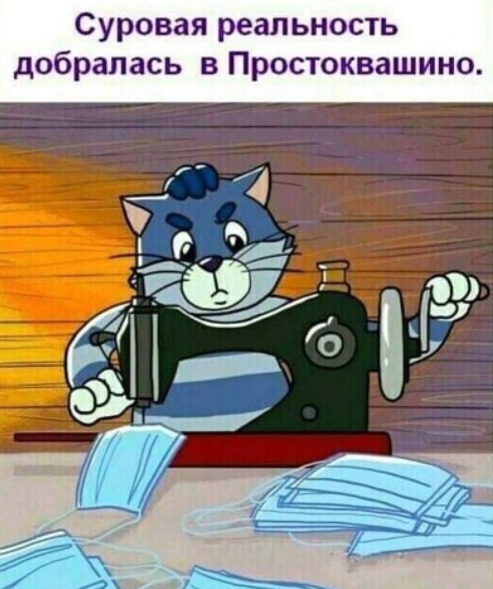 Все свои дома сидят только чужие шастают