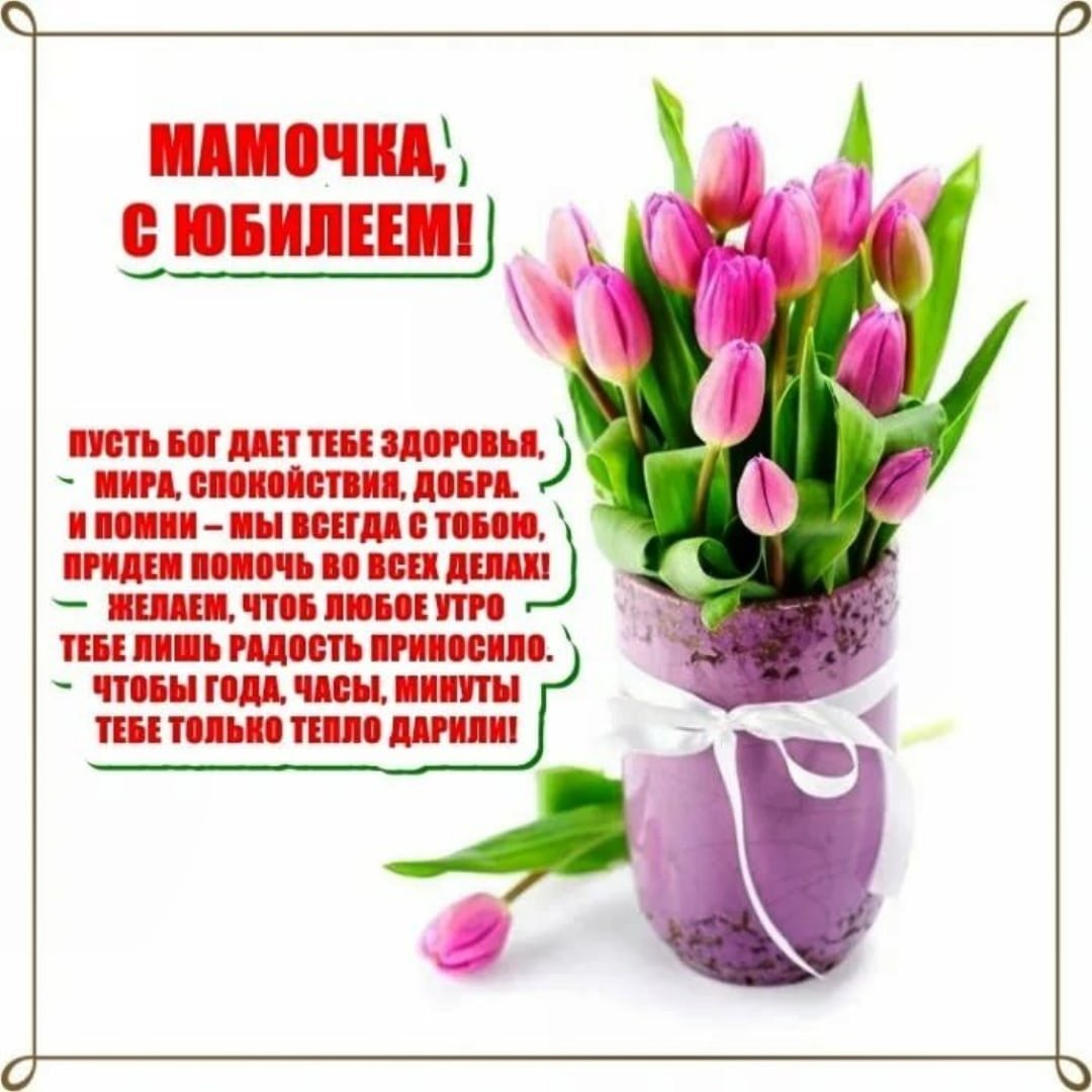 Поздравления с днём рождения снохе от свекрови