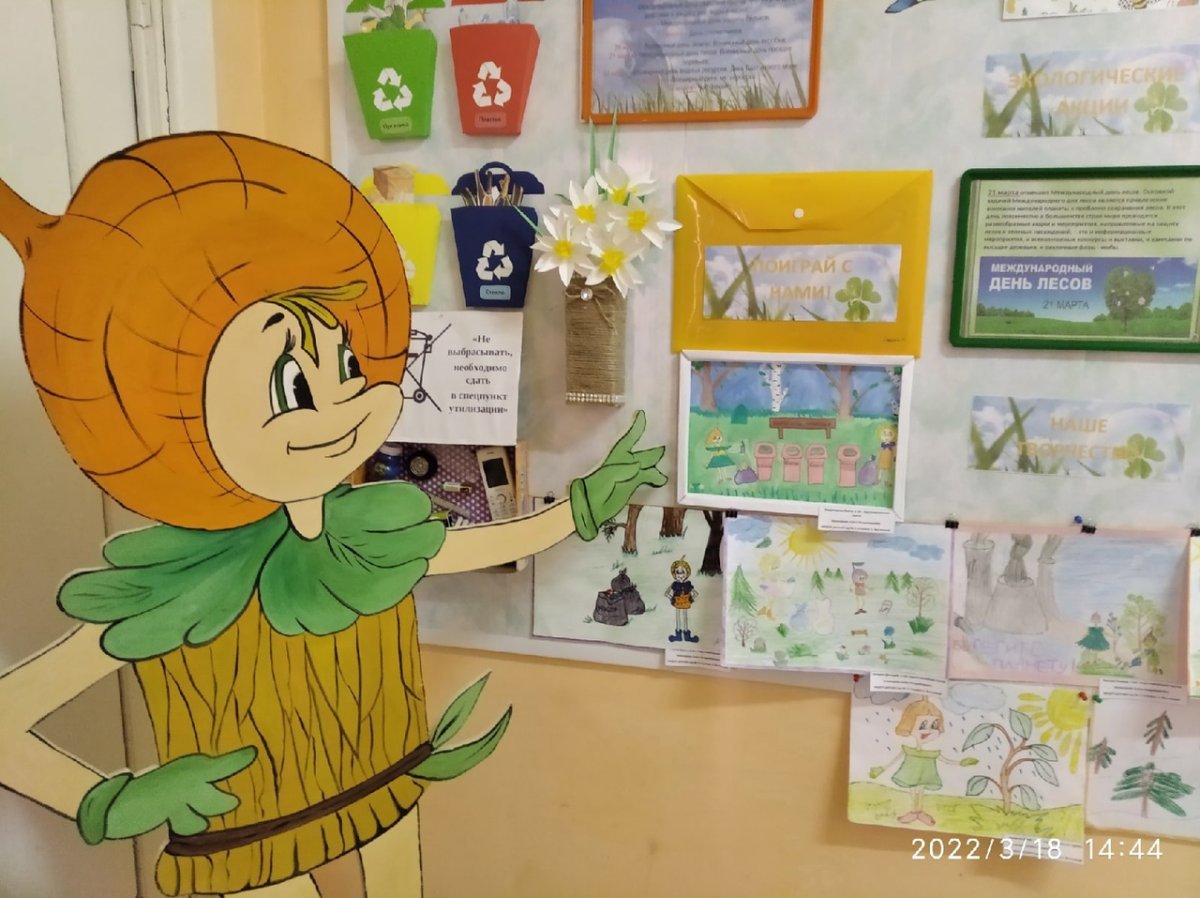 Эколята защитники природы распечатать