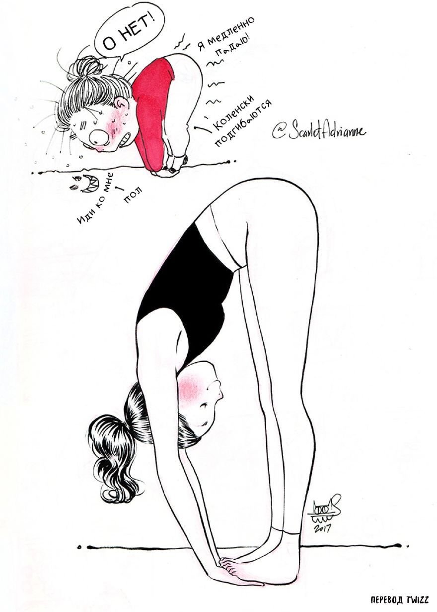 Смешное про йогу