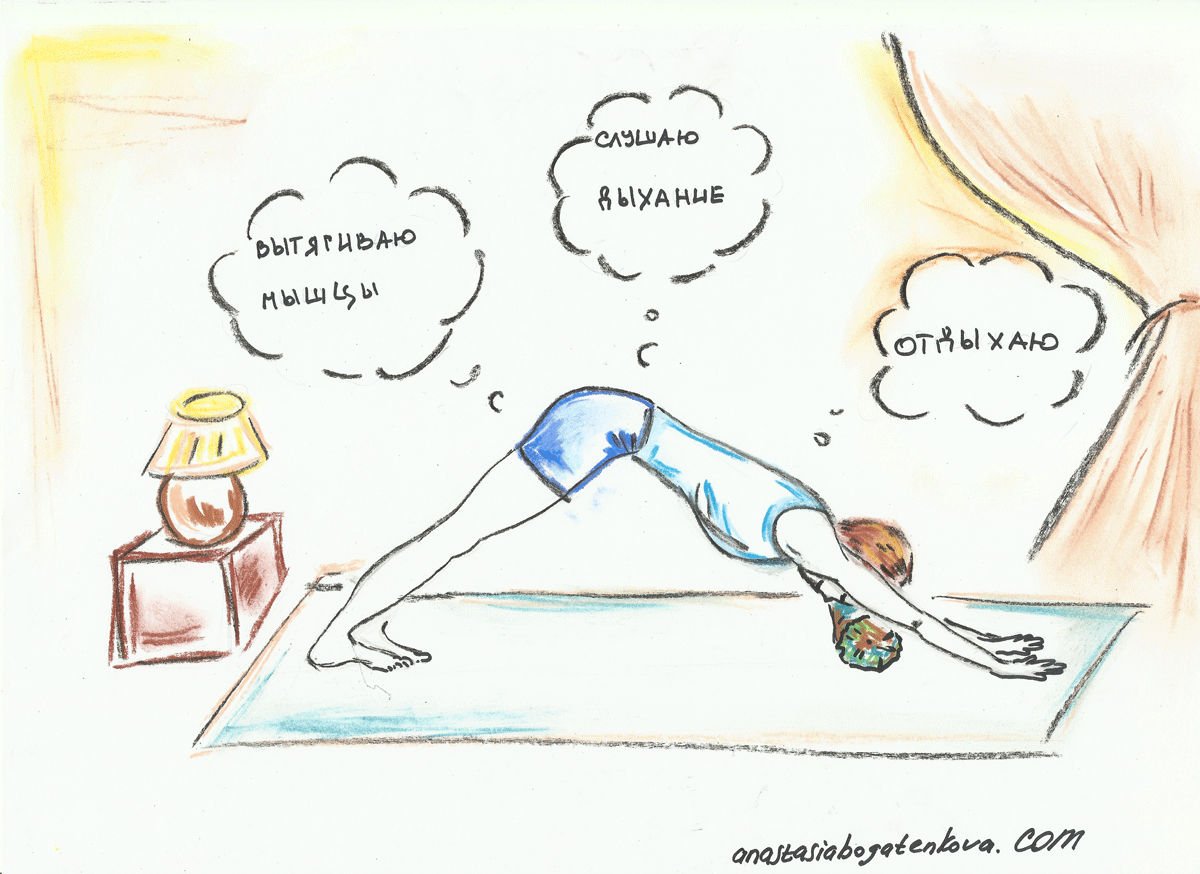 Карикатуры про йогу