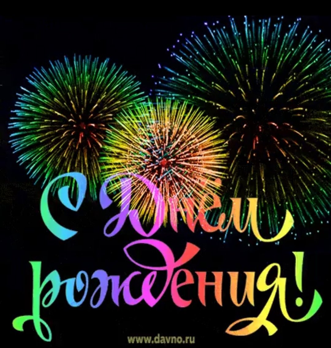 Открытки с днём рождения Ане