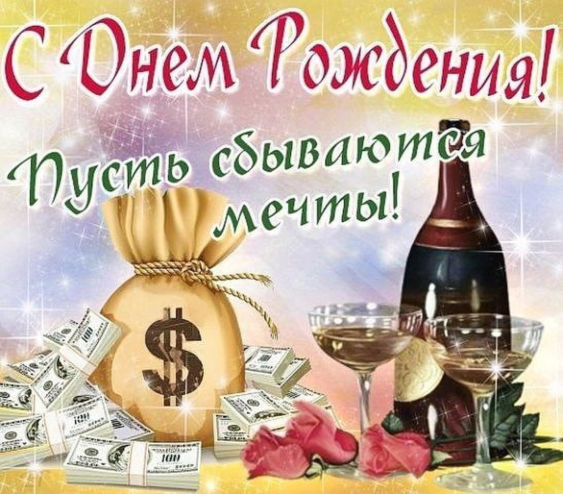 С днем рождения мужик