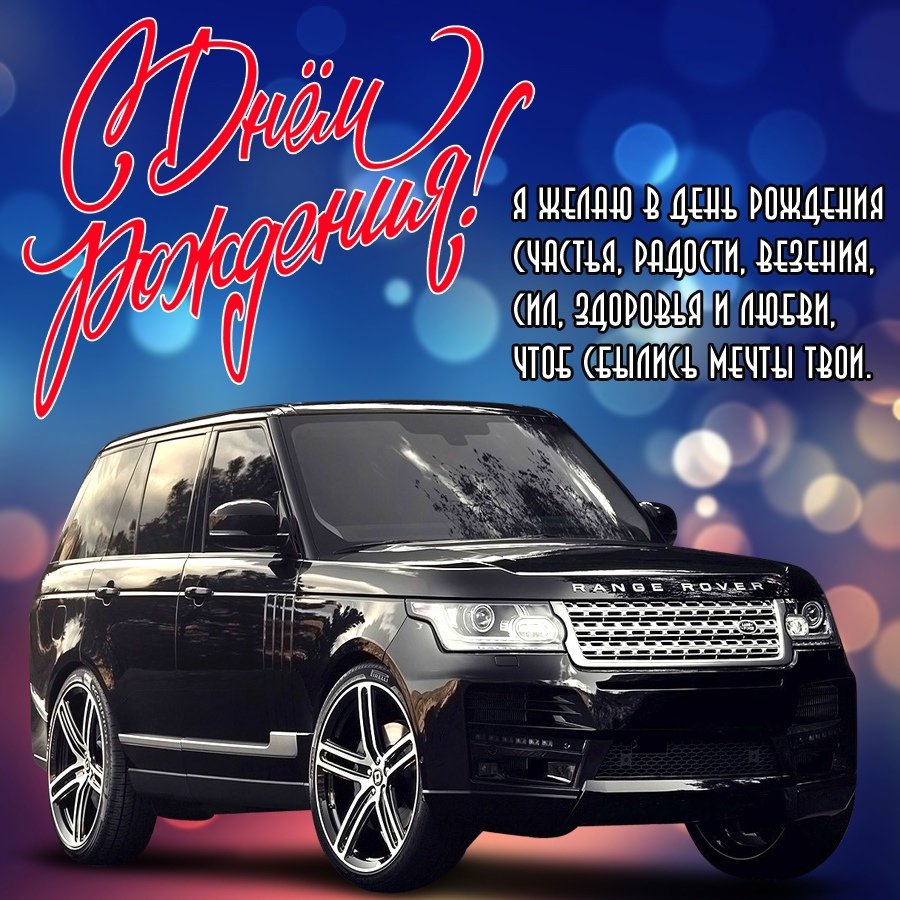 Поздравления с днём рождения Богдану