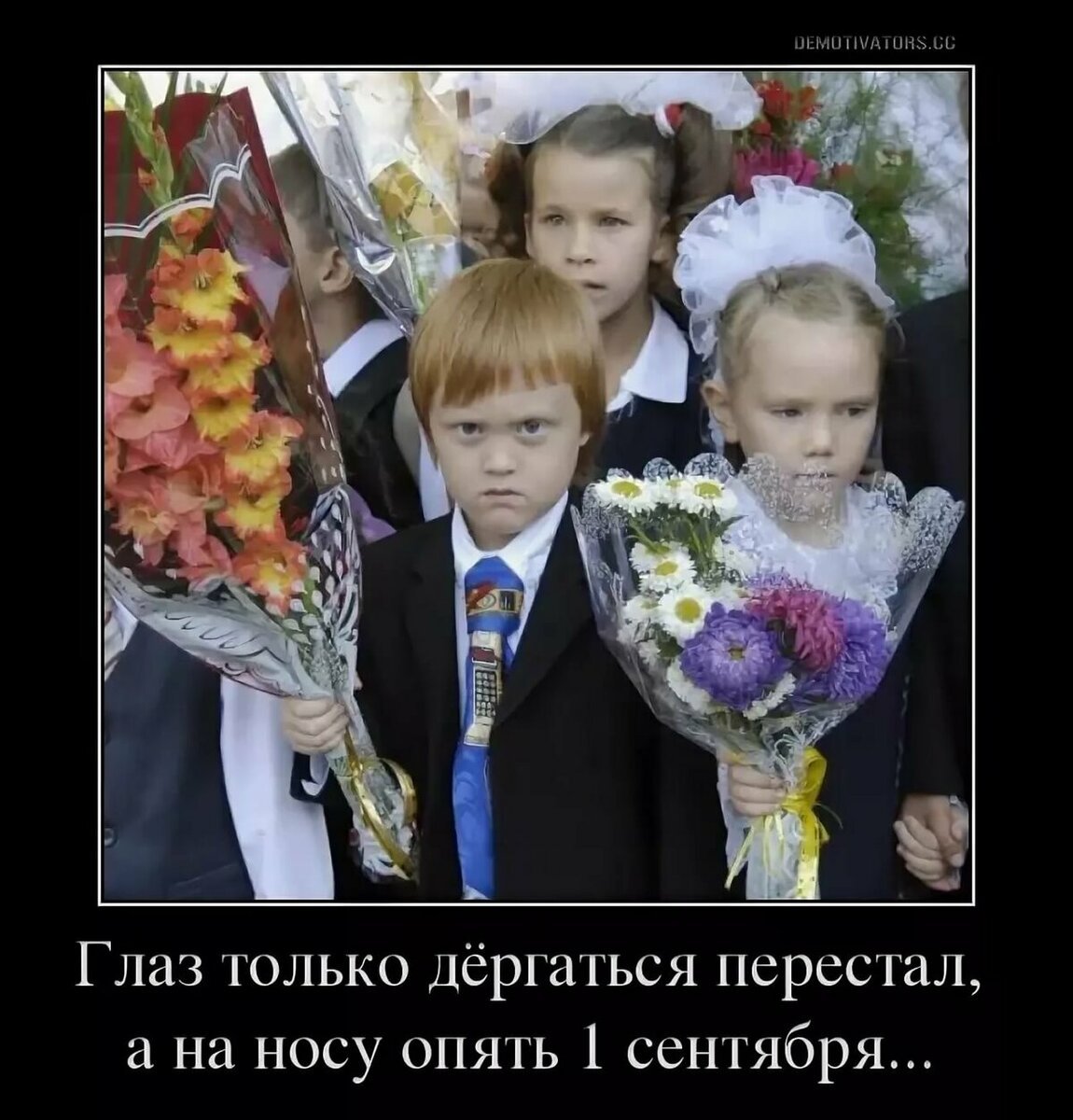 Дети в школу родители радуются