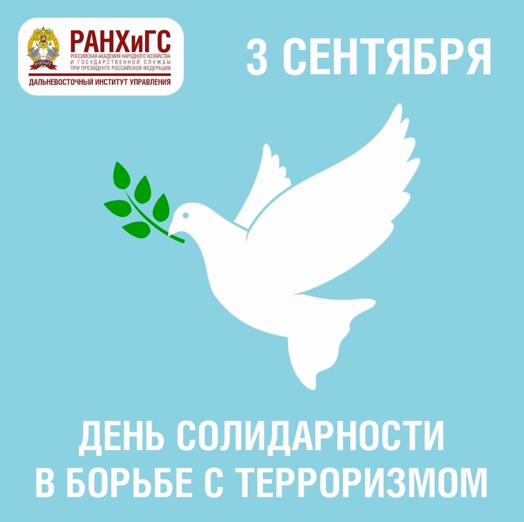 Голубь с веточкой ко Дню Победы