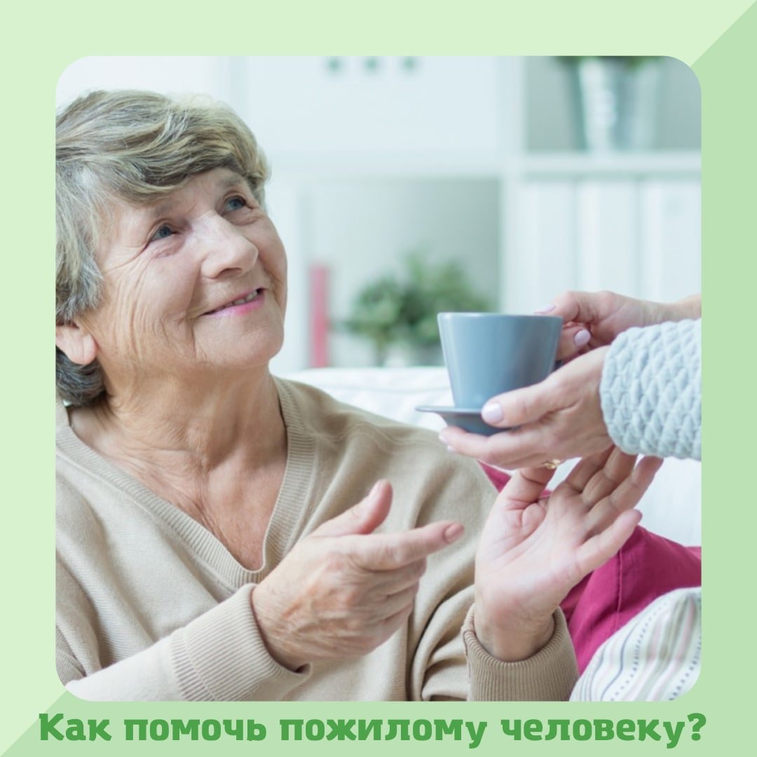 Пожилые родители