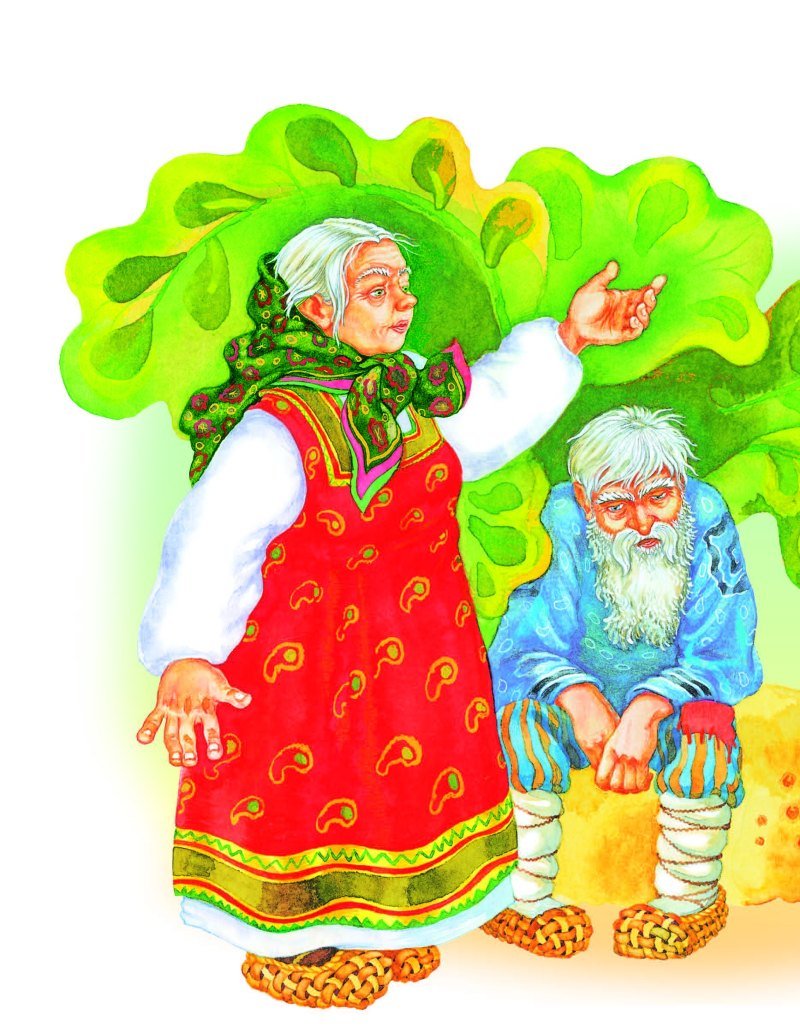 Бабка из сказки