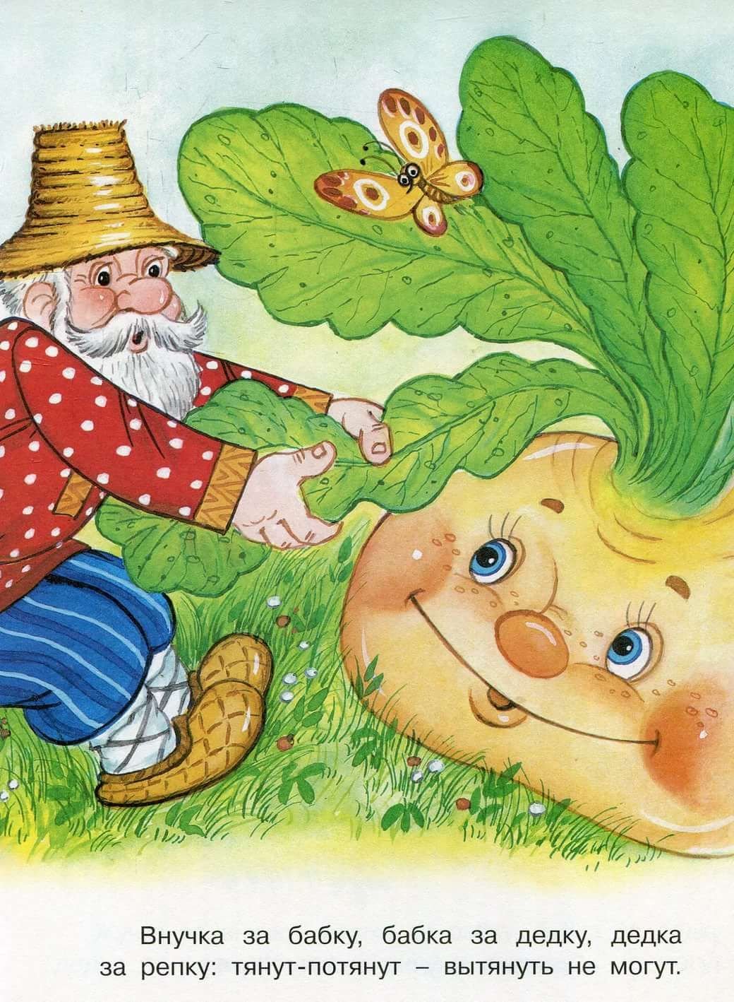 Редкие сказки