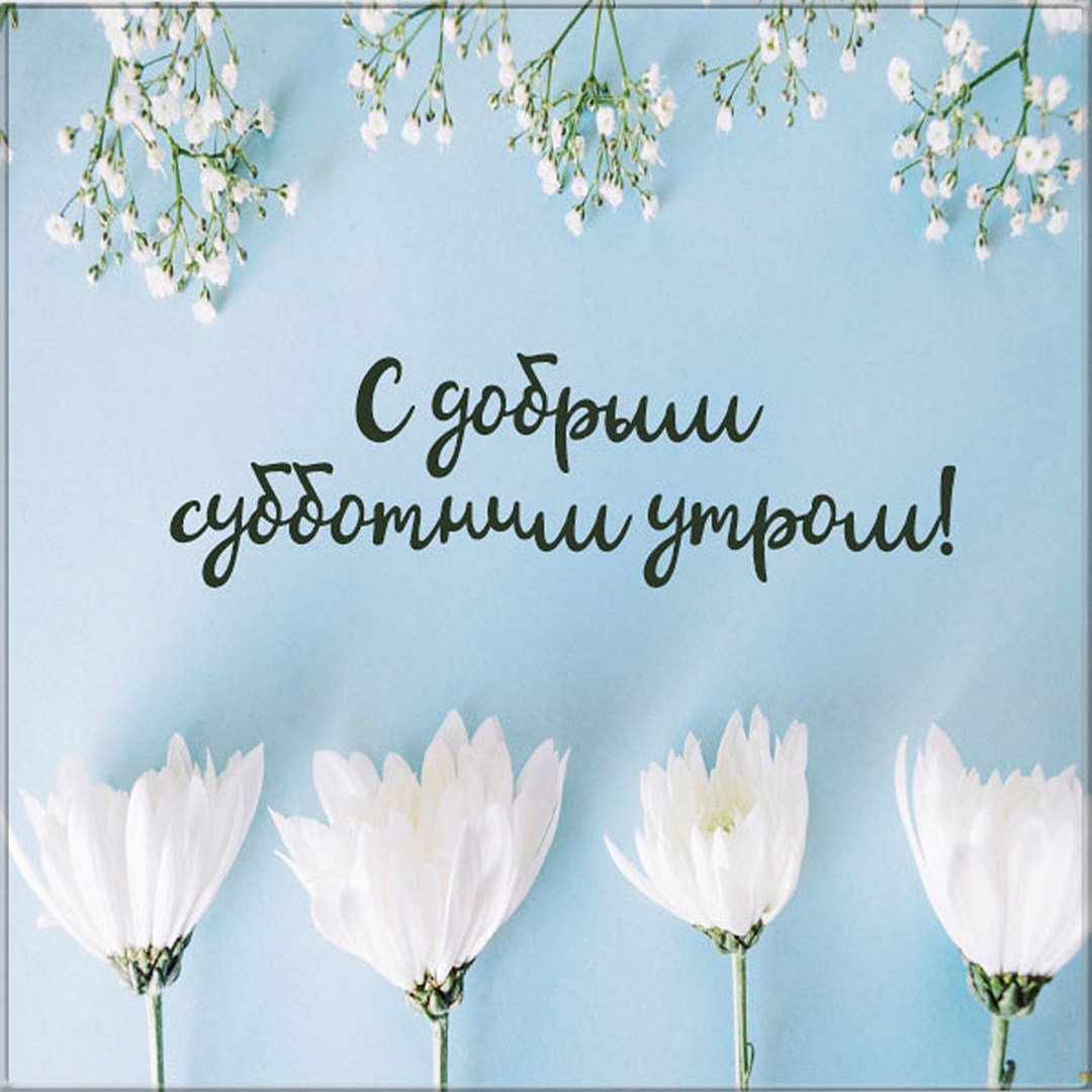 Открытки пусть каждый день счастливым будет