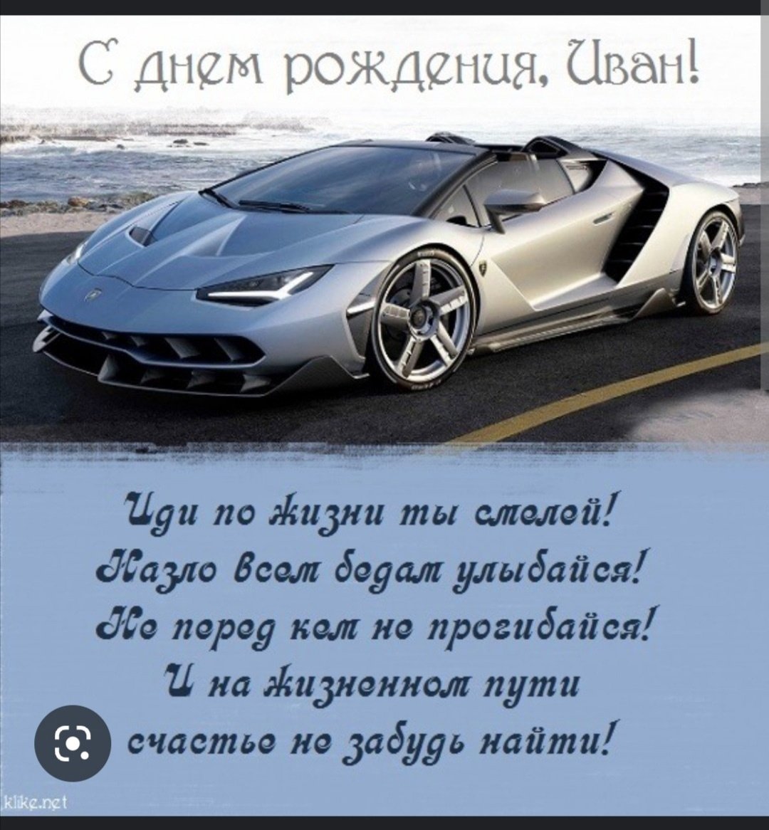 С днем рождения тренер