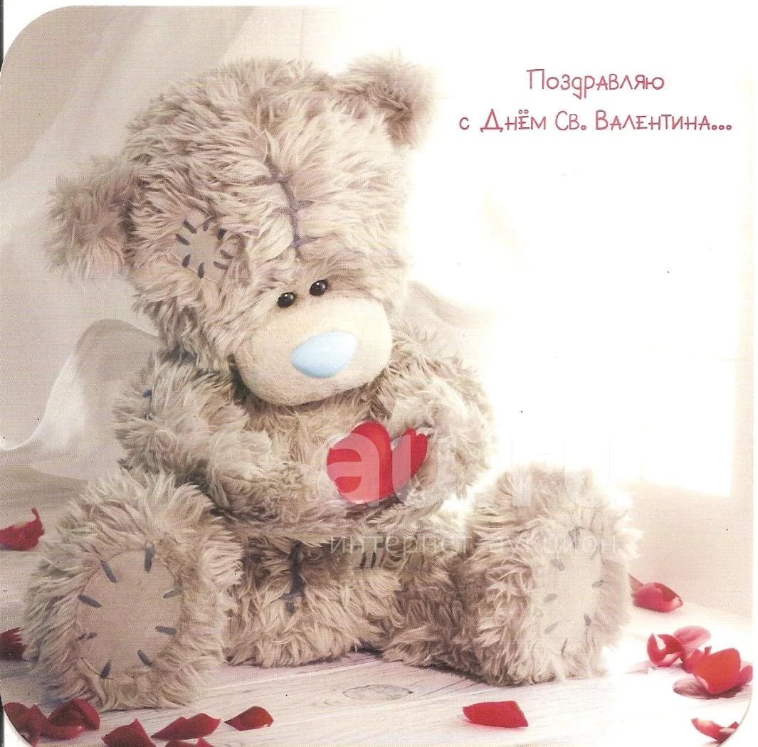 Мишка с днём рождения прикольные