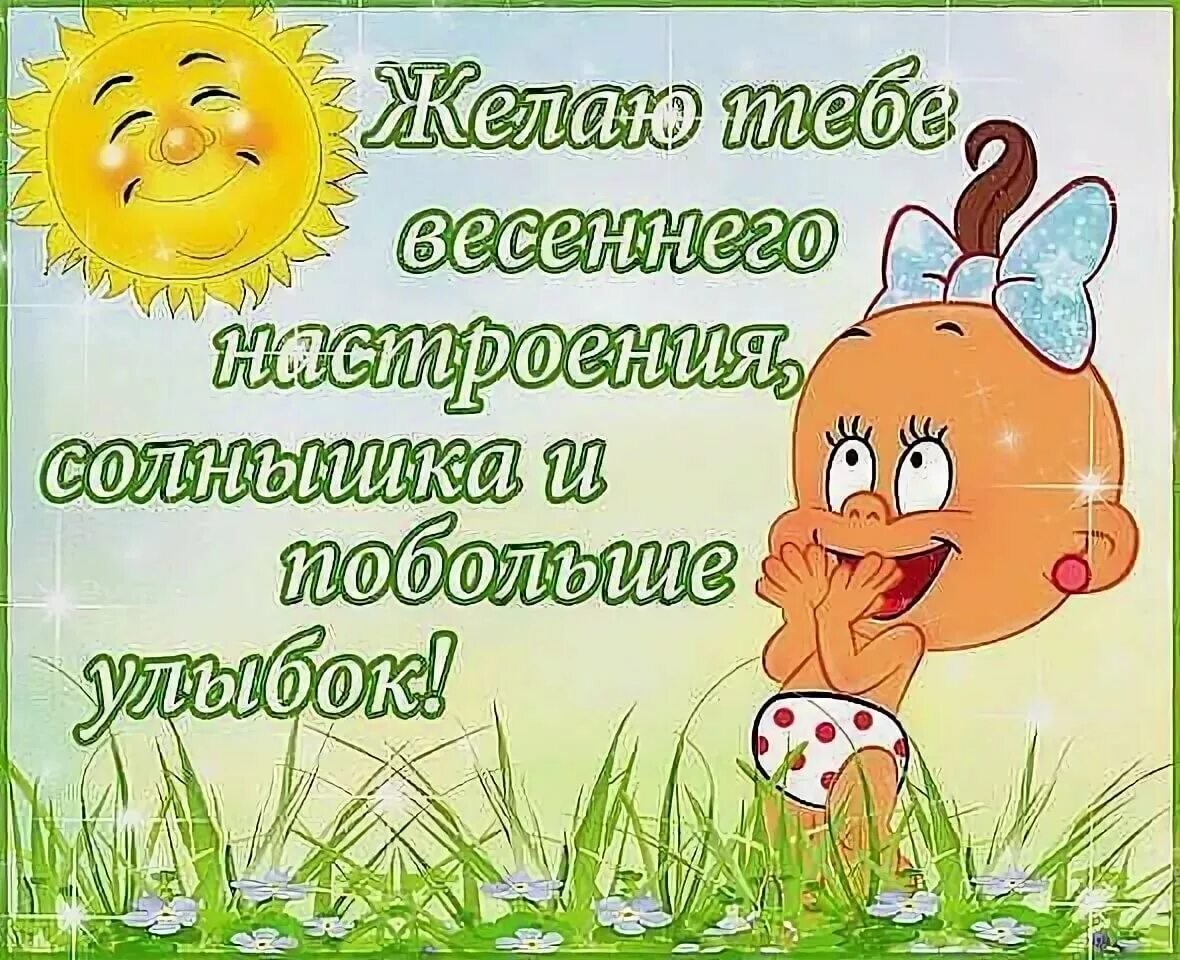 Приколы для поднятия настроения